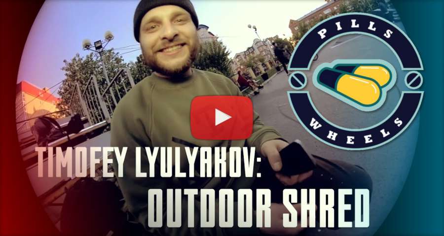 Timofey Lyulyakov - Outdoor Shred (Russia, 2018) - Pills Wheels Edit