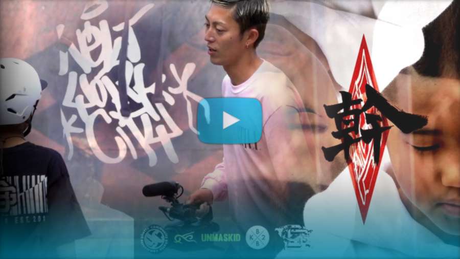 Miki Mizutani (11, Japan) - 幹 - Unmaskid 2020 Park Edit