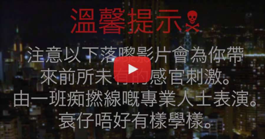 Eldercare 廢老 - Hong Kong Inline Skate Film (2021, China)