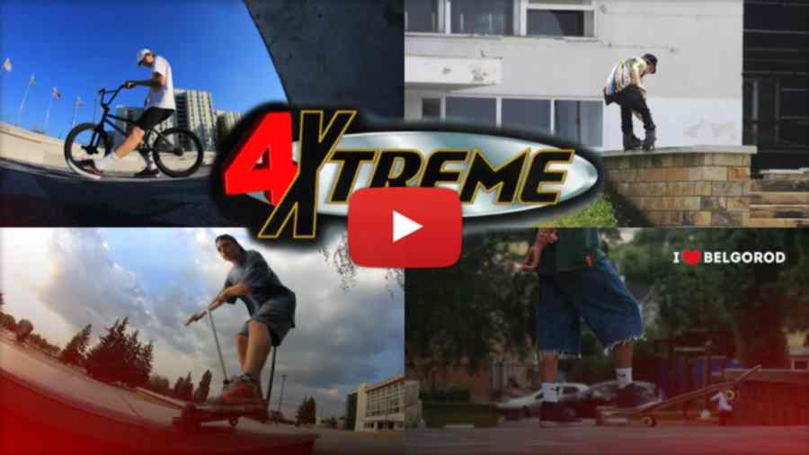 4Xtreme - I love Belgorod (Russia, Summer 2022) - Roller * BMX * Scooter * Skateboard, with Daniel Goncharov & Friends