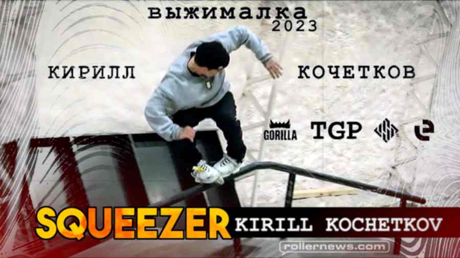 Kirill Kochetkov - Squeezer (Winter 2023, Russia)