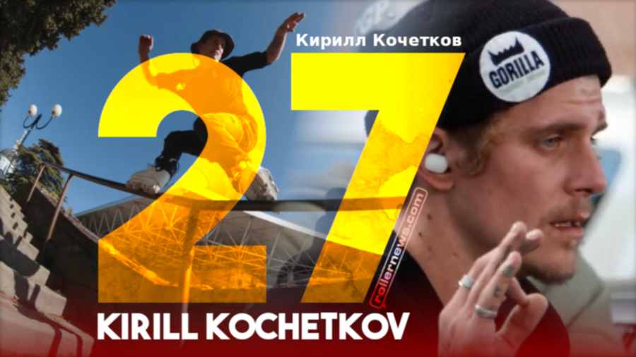 Kirill Kochetkov - 27 - Rollerblading Part (2023)